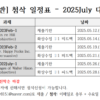 034-1.PT실전반-인강+첨삭3회(25J) - 이미지 2