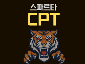 6001-5.스파르타(26F대비)-CPT반