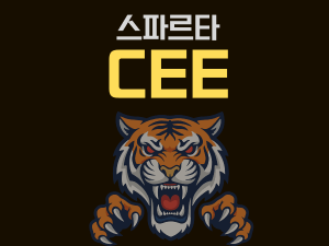 6001-4.스파르타(26F대비)-CEE반