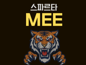 6001-1.스파르타(26F대비)-MEE반