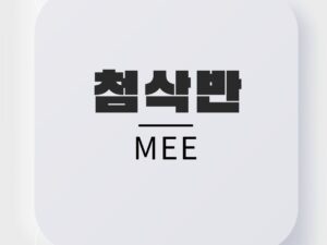 MEE첨삭반(26July대비)